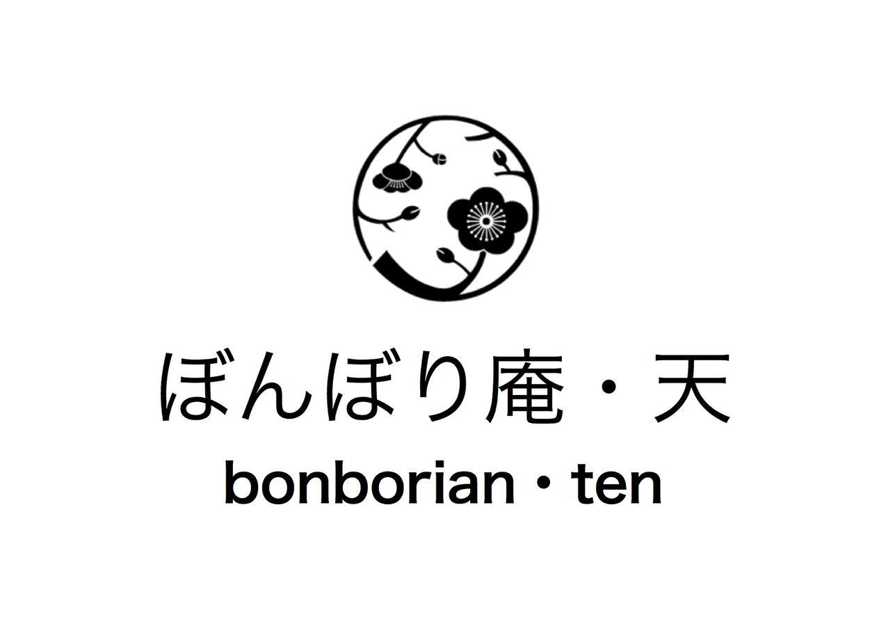 Bonborian Ten Private Rent Suita Luaran gambar